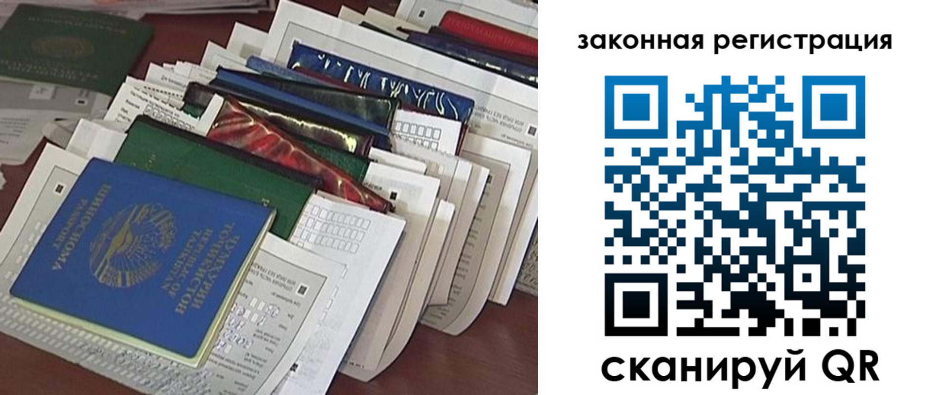 временная регистрация для школы в Невьянске