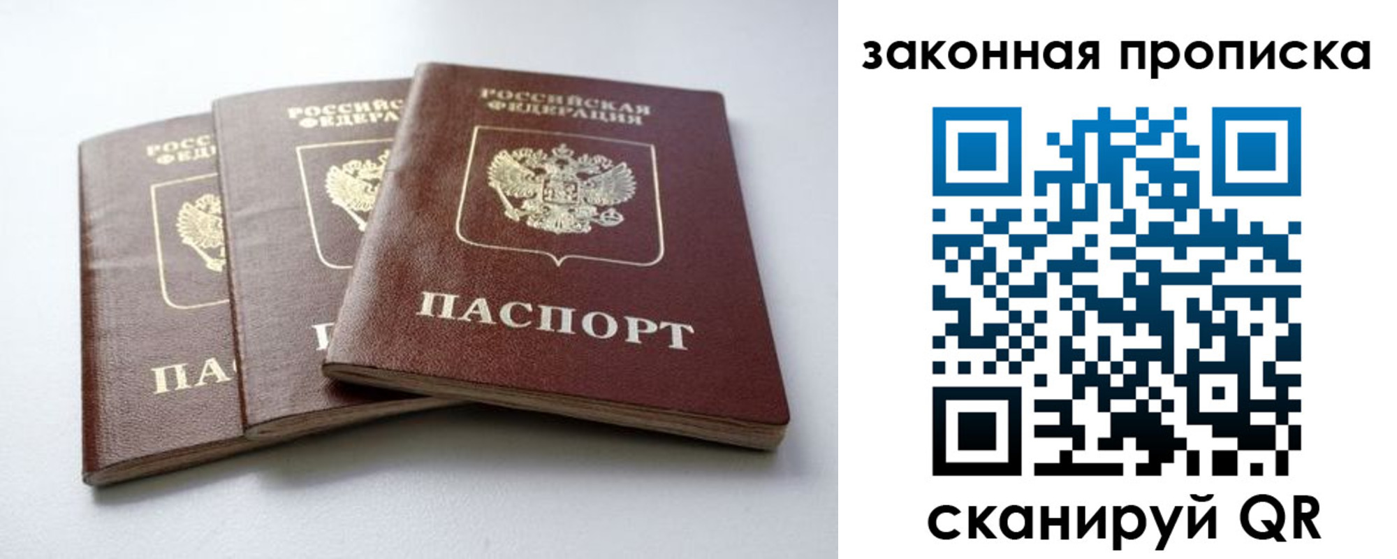 временная регистрация для школы в Невьянске