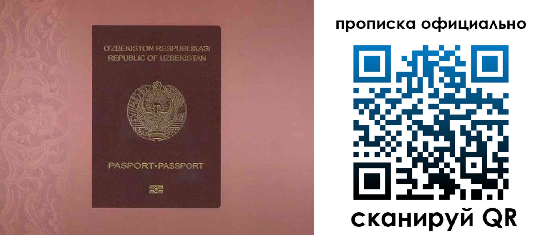 прописка гарантия в Невьянске