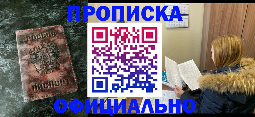 прописка для военкомата в Невьянске